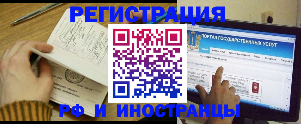 прописка для работы в Гагарине