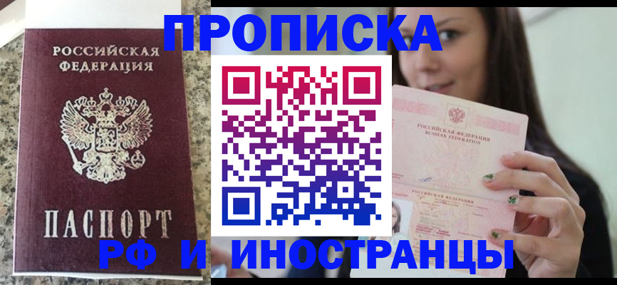 прописка для школы в Гагарине