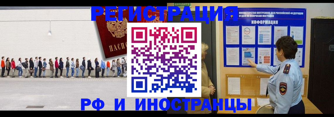 временная регистрация законно в Гагарине