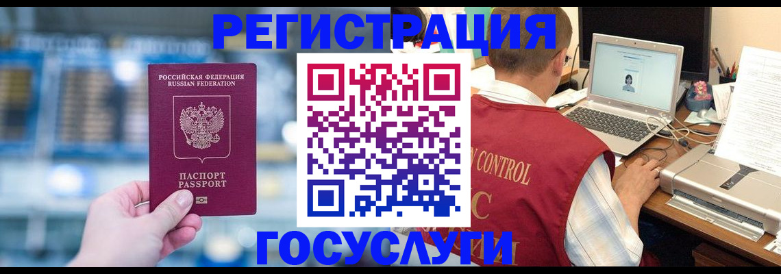 прописка ребенка в Гагарине